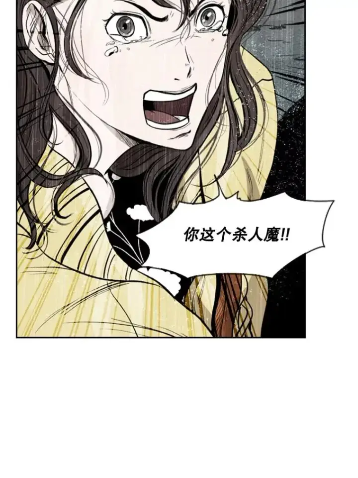 漫画《鲨鱼》109.绝望第24张图
