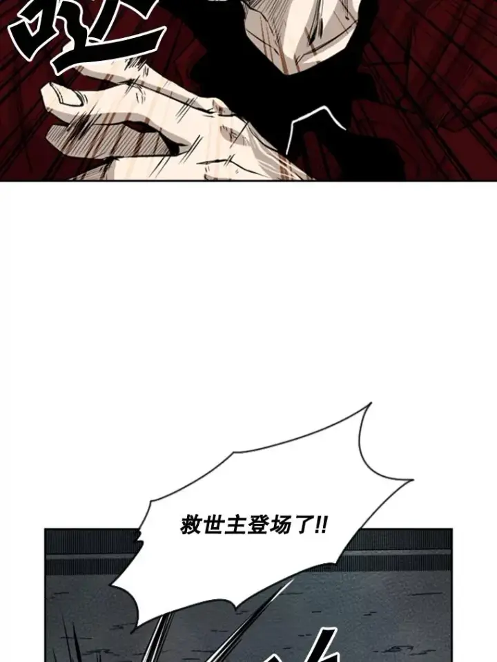 漫画《鲨鱼》109.绝望第30张图