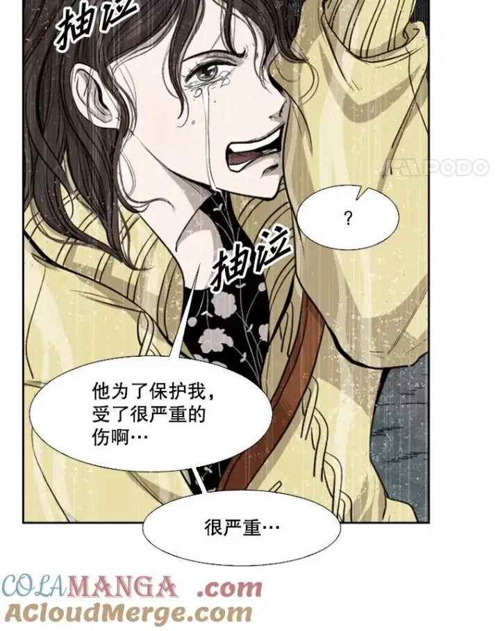 漫画《鲨鱼》109.绝望第41张图