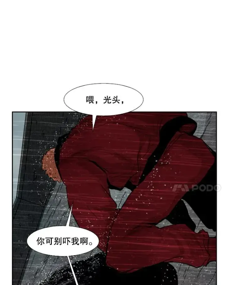 漫画《鲨鱼》109.绝望第44张图