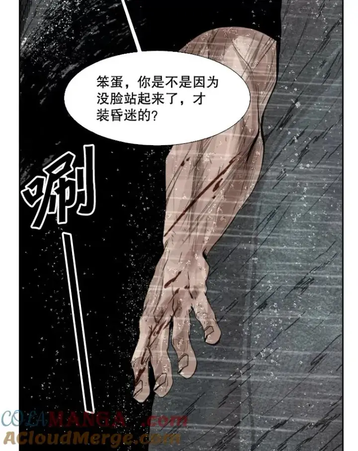 漫画《鲨鱼》109.绝望第45张图