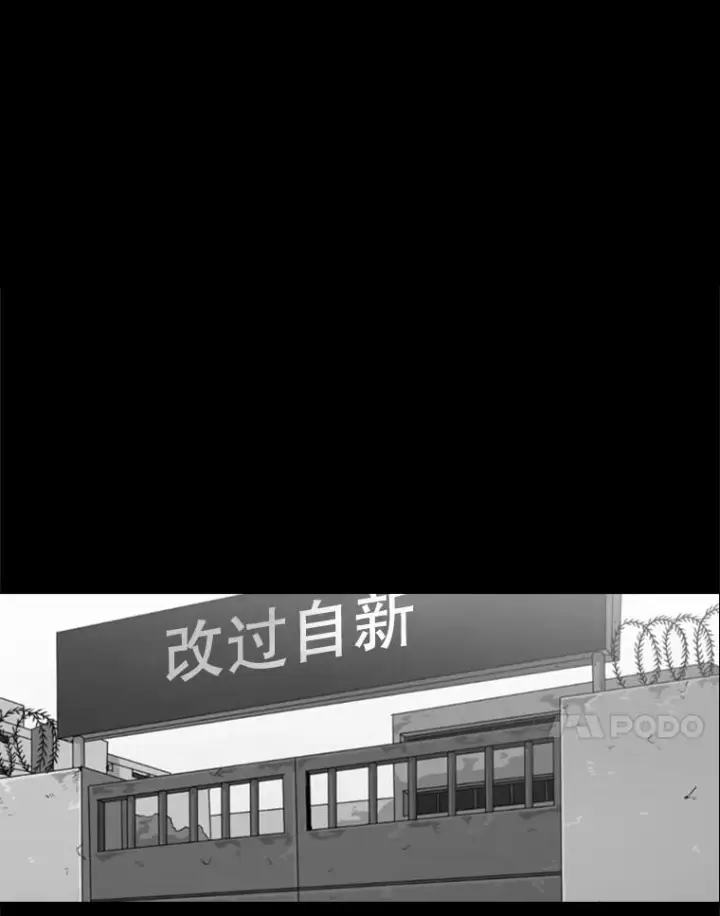 漫画《鲨鱼》109.绝望第54张图
