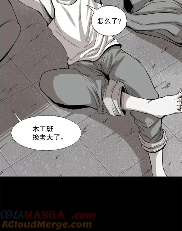 漫画《鲨鱼》109.绝望第57张图