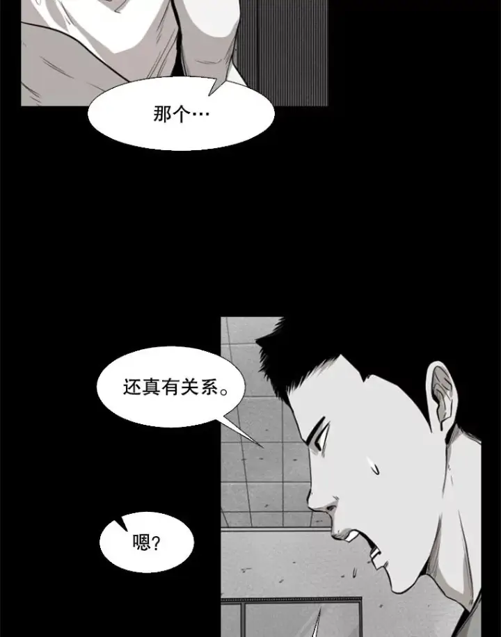漫画《鲨鱼》109.绝望第60张图
