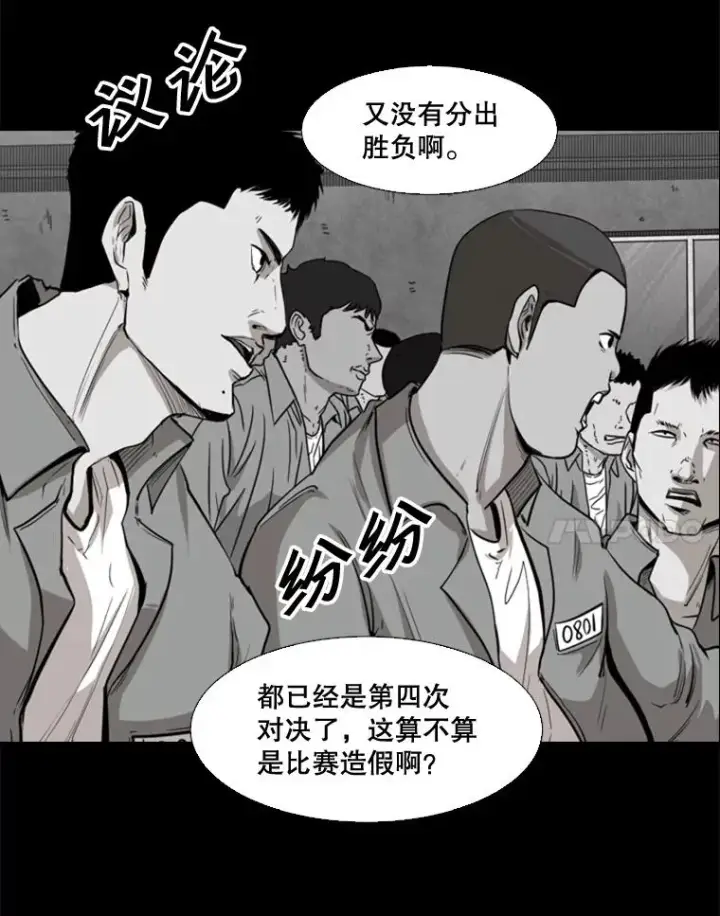 漫画《鲨鱼》109.绝望第71张图