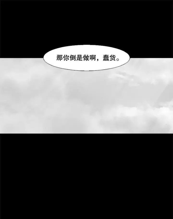 漫画《鲨鱼》109.绝望第75张图