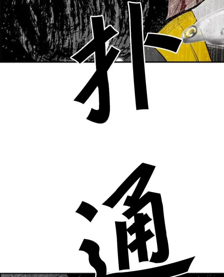 漫画《鲨鱼》109.绝望第8张图