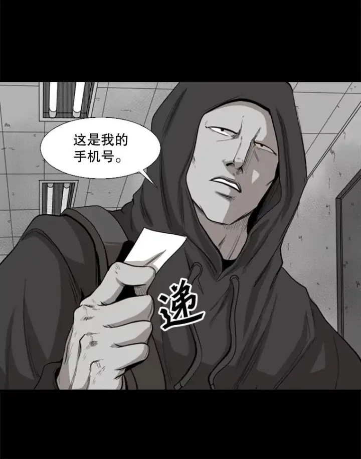 漫画《鲨鱼》109.绝望第96张图