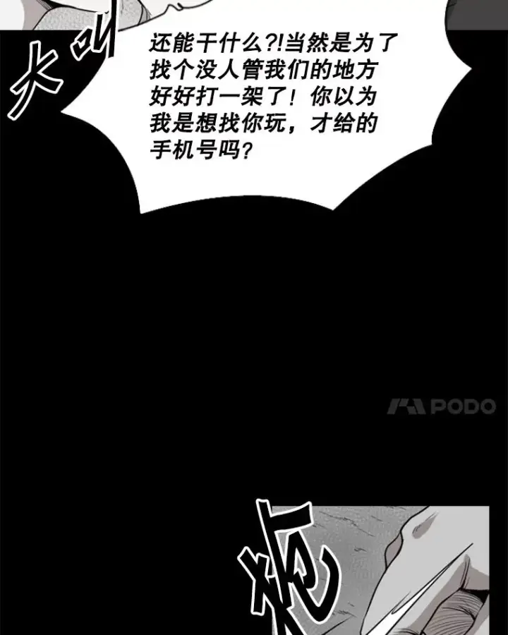 漫画《鲨鱼》109.绝望第98张图