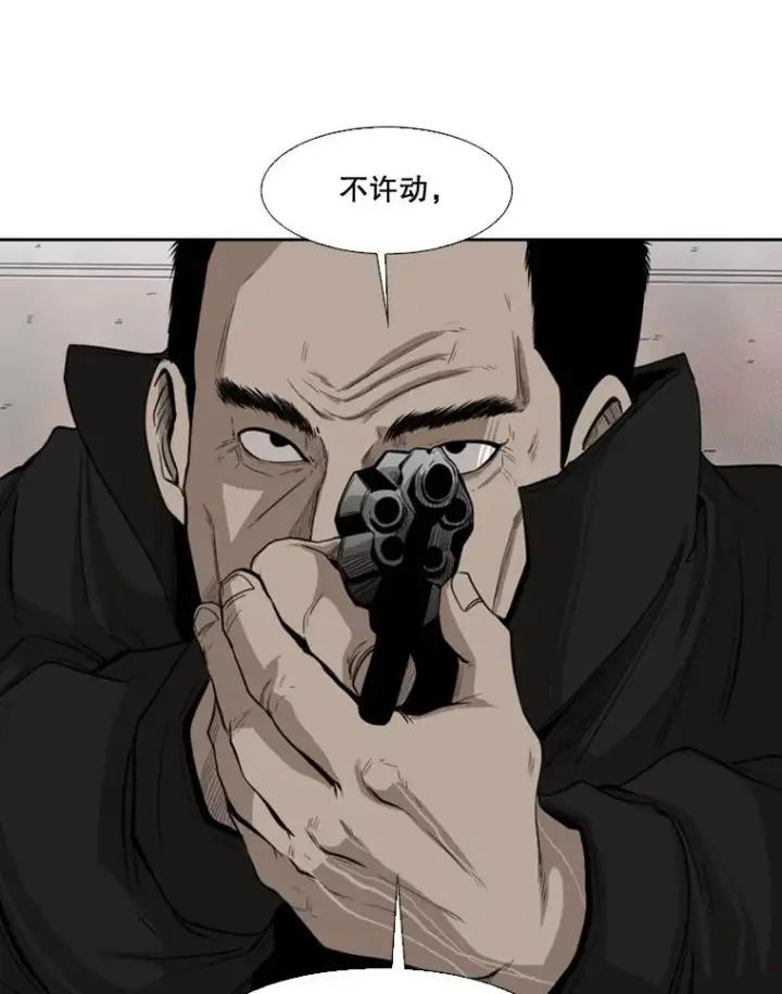 漫画《鲨鱼》110.背锅第100张图