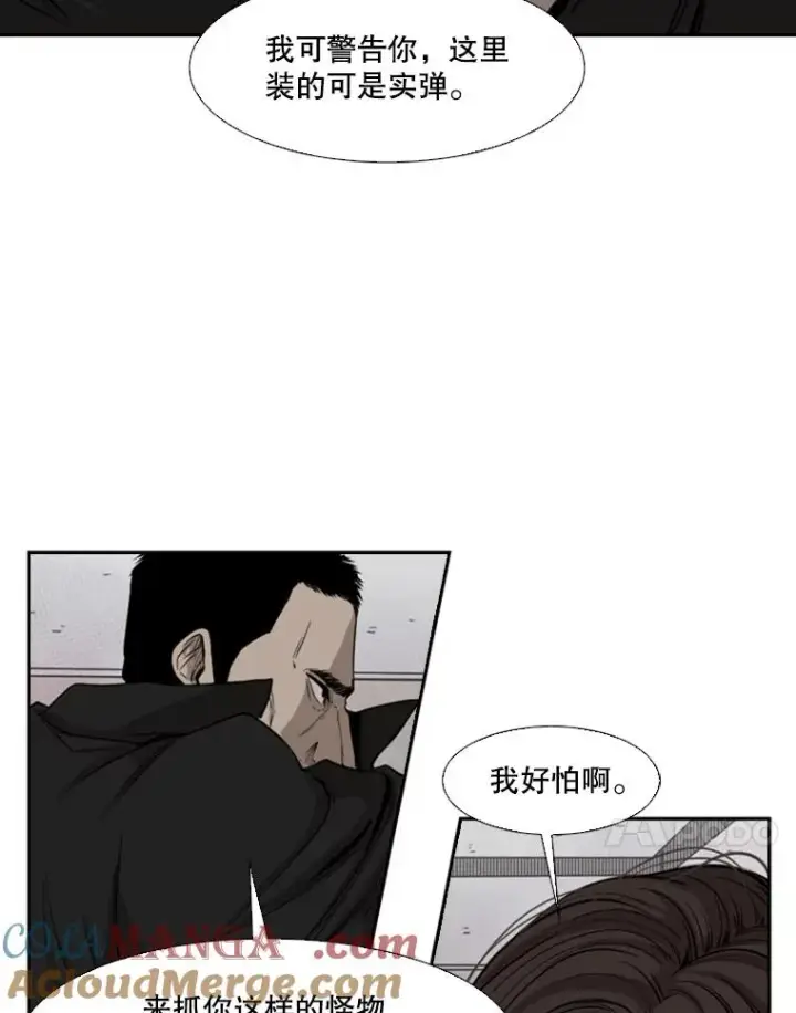 漫画《鲨鱼》110.背锅第101张图