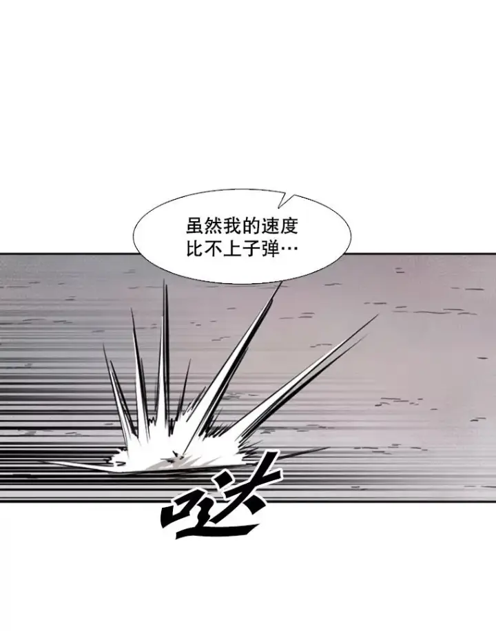 漫画《鲨鱼》110.背锅第103张图