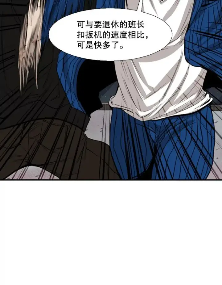 漫画《鲨鱼》110.背锅第106张图