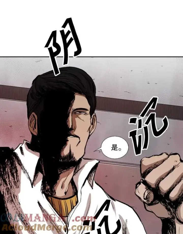 漫画《鲨鱼》110.背锅第109张图