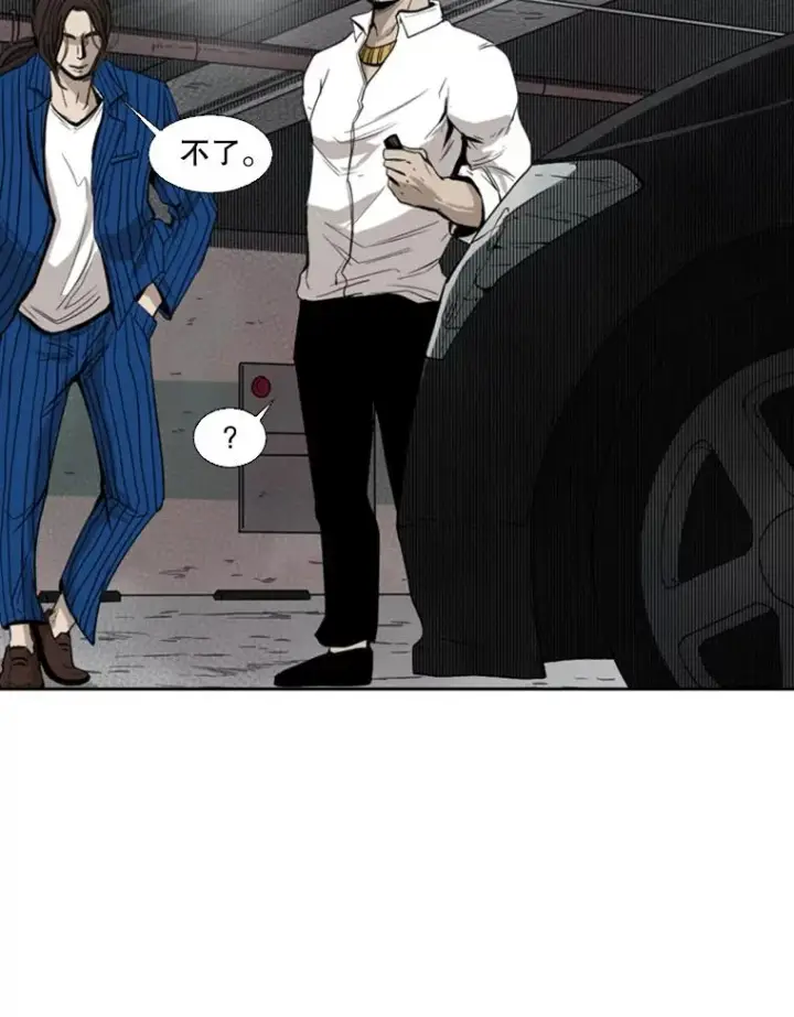 漫画《鲨鱼》110.背锅第116张图