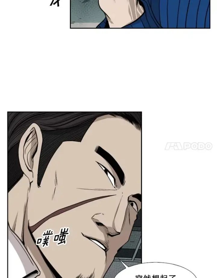 漫画《鲨鱼》110.背锅第118张图