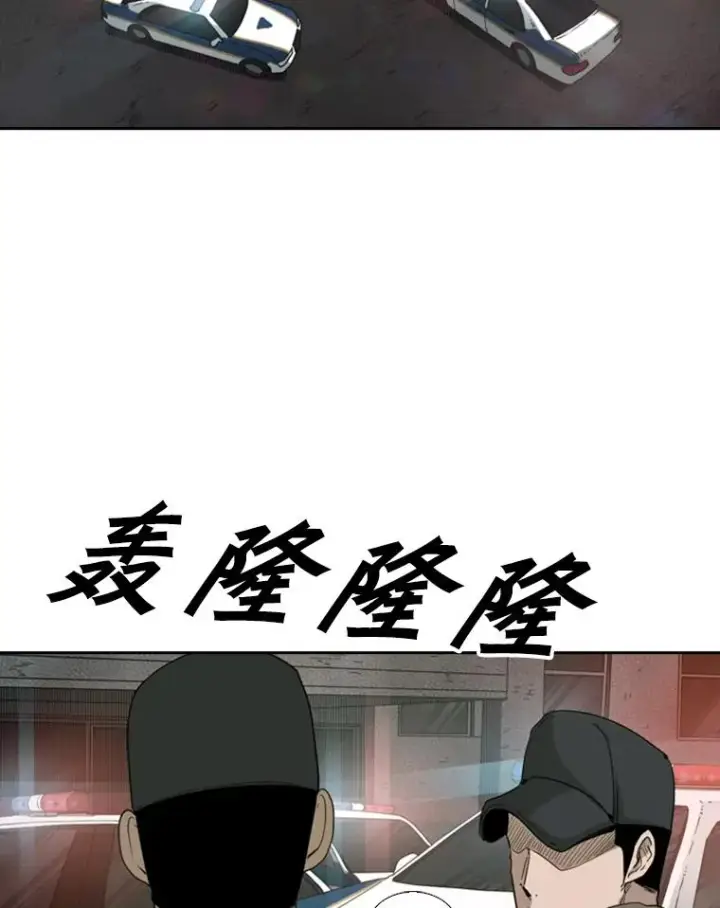 漫画《鲨鱼》110.背锅第122张图