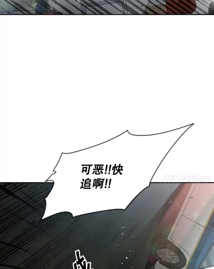 漫画《鲨鱼》110.背锅第128张图