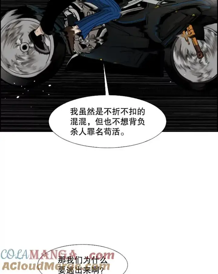 漫画《鲨鱼》110.背锅第133张图