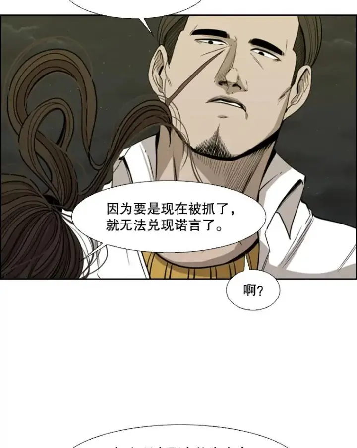 漫画《鲨鱼》110.背锅第134张图