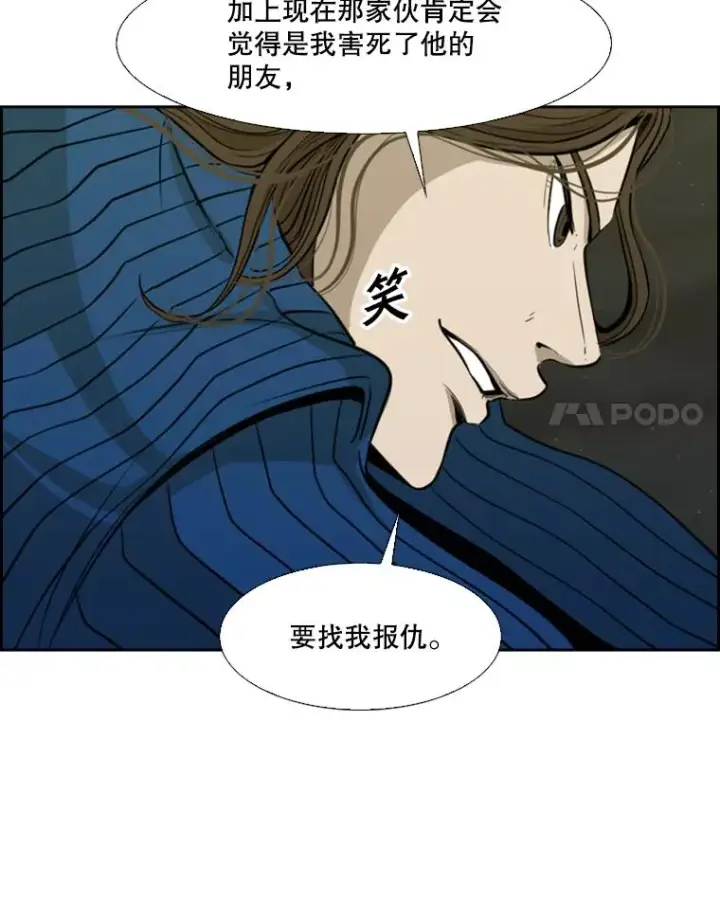 漫画《鲨鱼》110.背锅第135张图