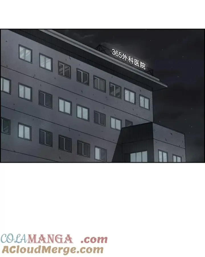 漫画《鲨鱼》110.背锅第137张图