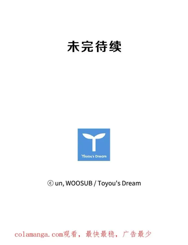 漫画《鲨鱼》110.背锅第143张图
