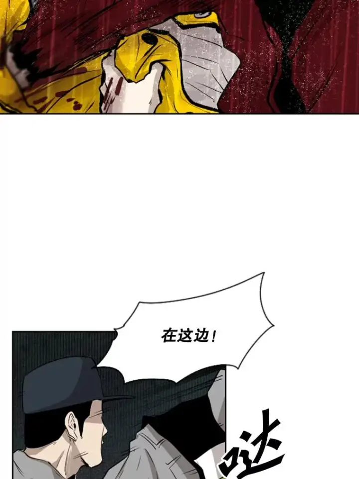 漫画《鲨鱼》110.背锅第19张图