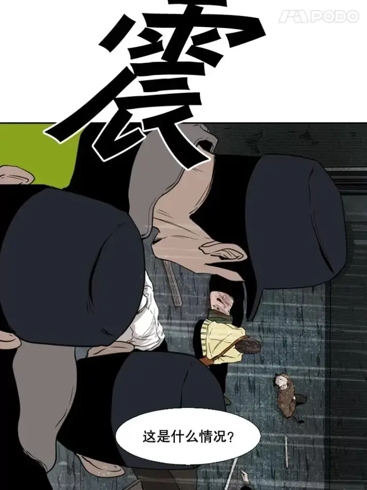 漫画《鲨鱼》110.背锅第22张图