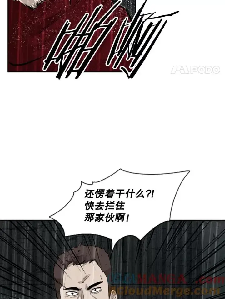 漫画《鲨鱼》110.背锅第25张图
