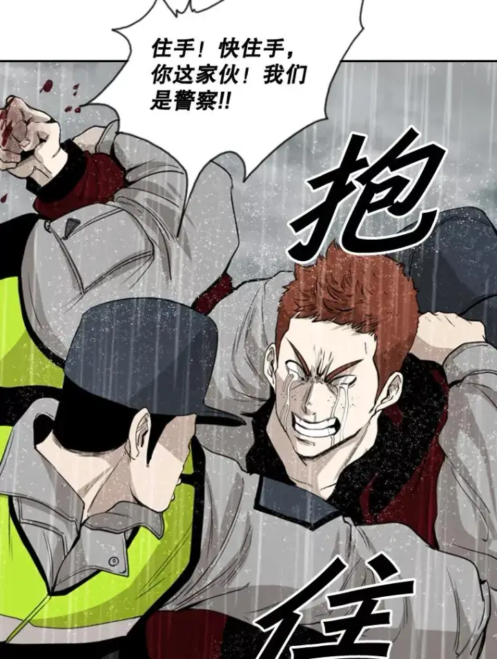 漫画《鲨鱼》110.背锅第27张图