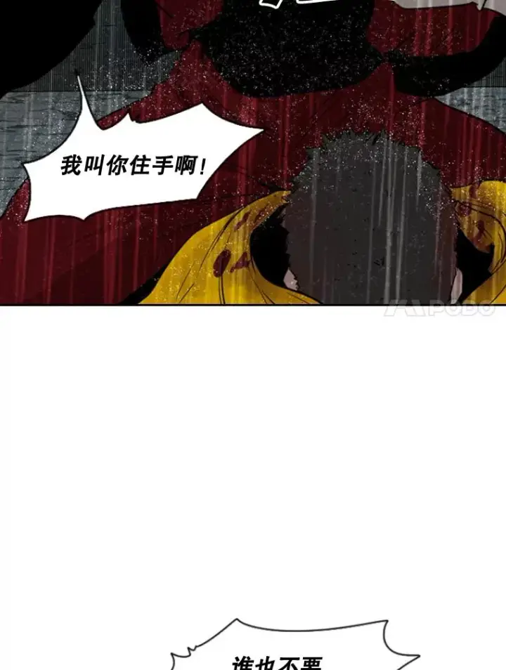 漫画《鲨鱼》110.背锅第28张图