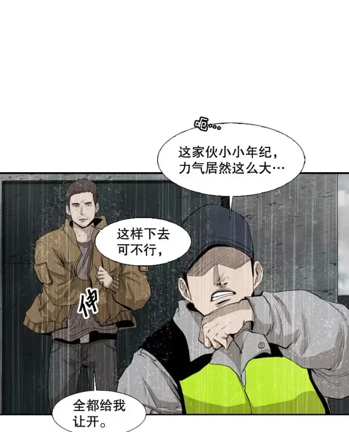 漫画《鲨鱼》110.背锅第35张图