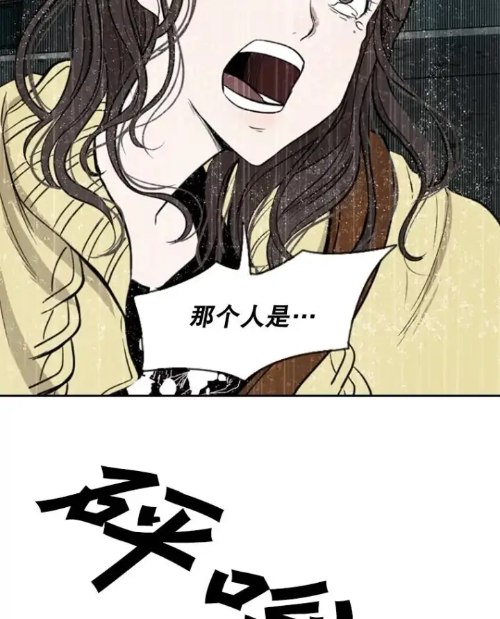 漫画《鲨鱼》110.背锅第40张图