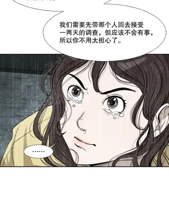 漫画《鲨鱼》110.背锅第51张图