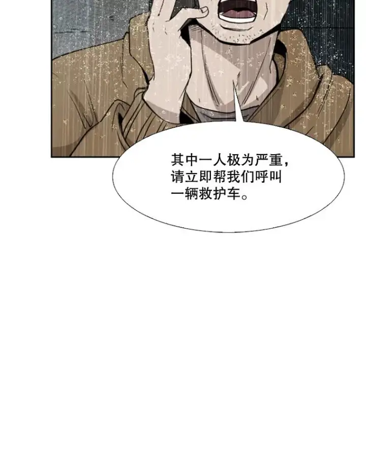 漫画《鲨鱼》110.背锅第54张图
