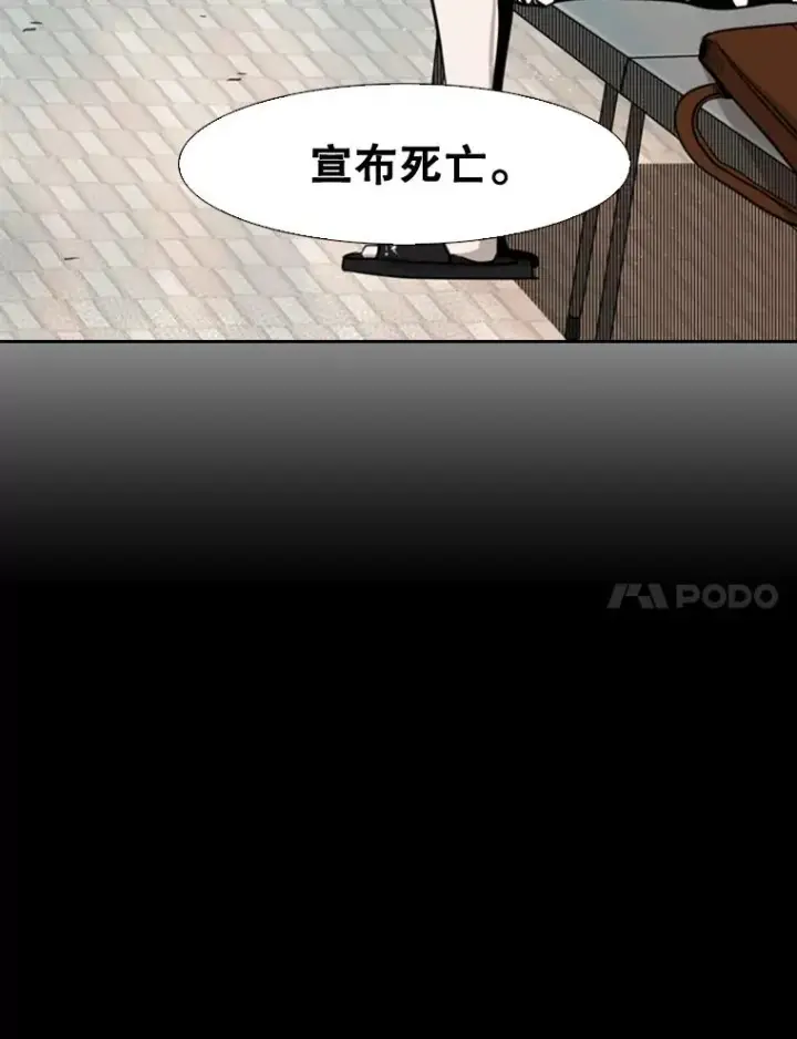 漫画《鲨鱼》110.背锅第68张图