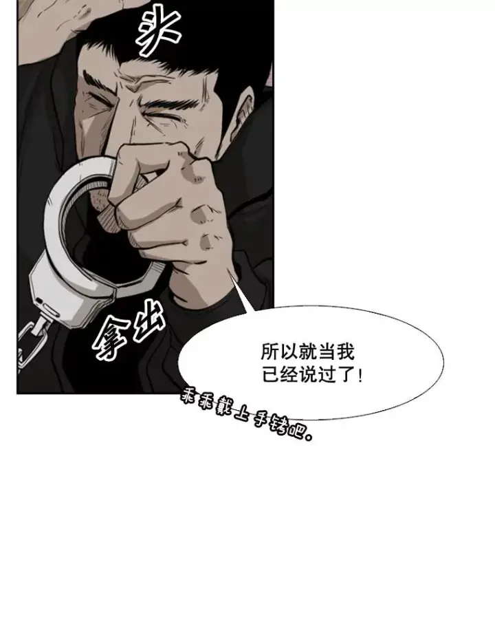 漫画《鲨鱼》110.背锅第83张图