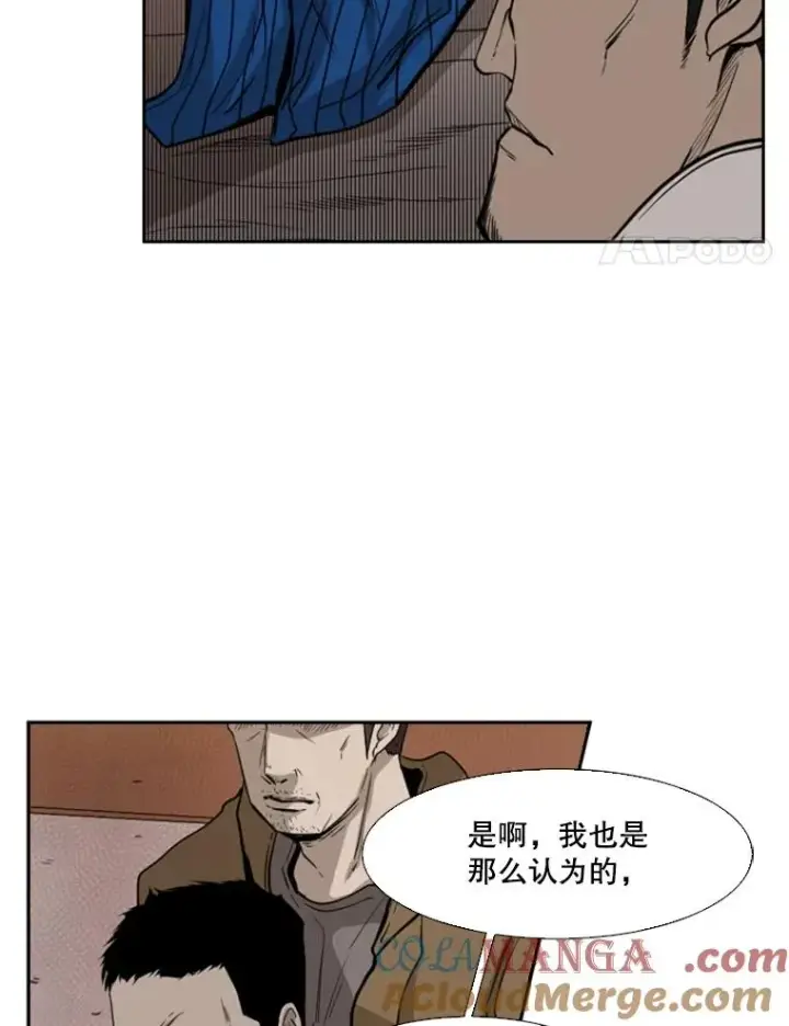 漫画《鲨鱼》110.背锅第85张图