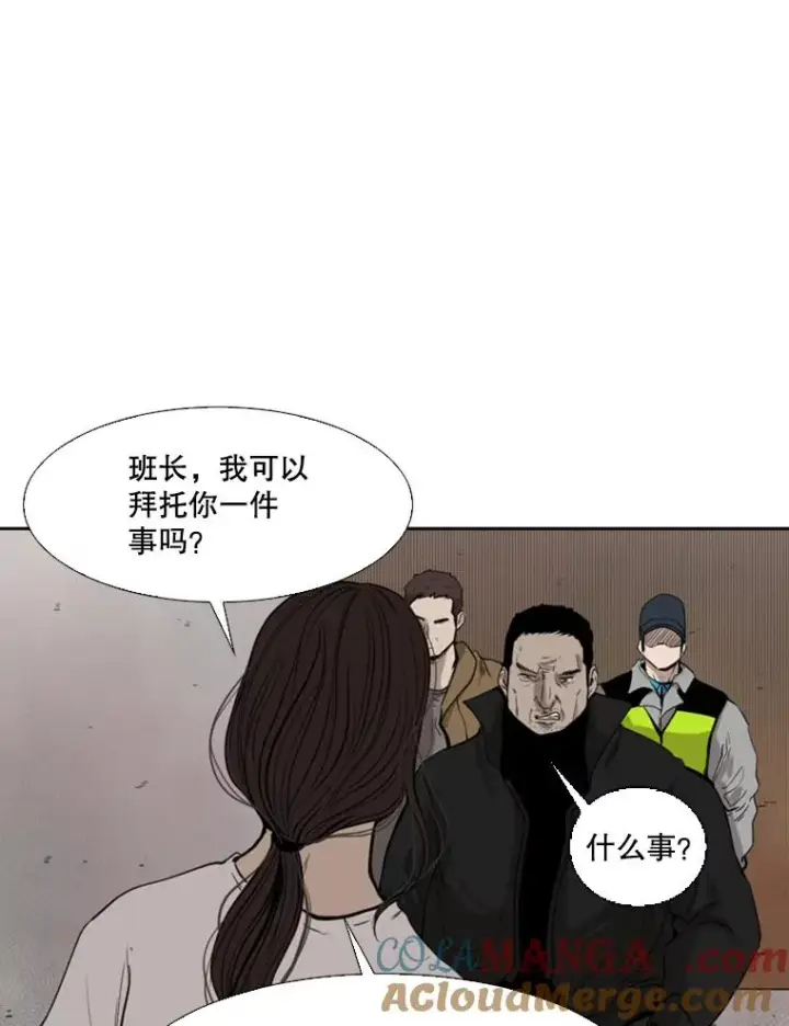漫画《鲨鱼》110.背锅第93张图