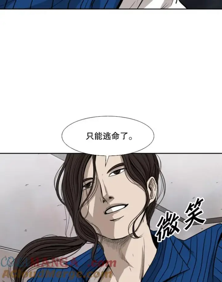 漫画《鲨鱼》110.背锅第97张图