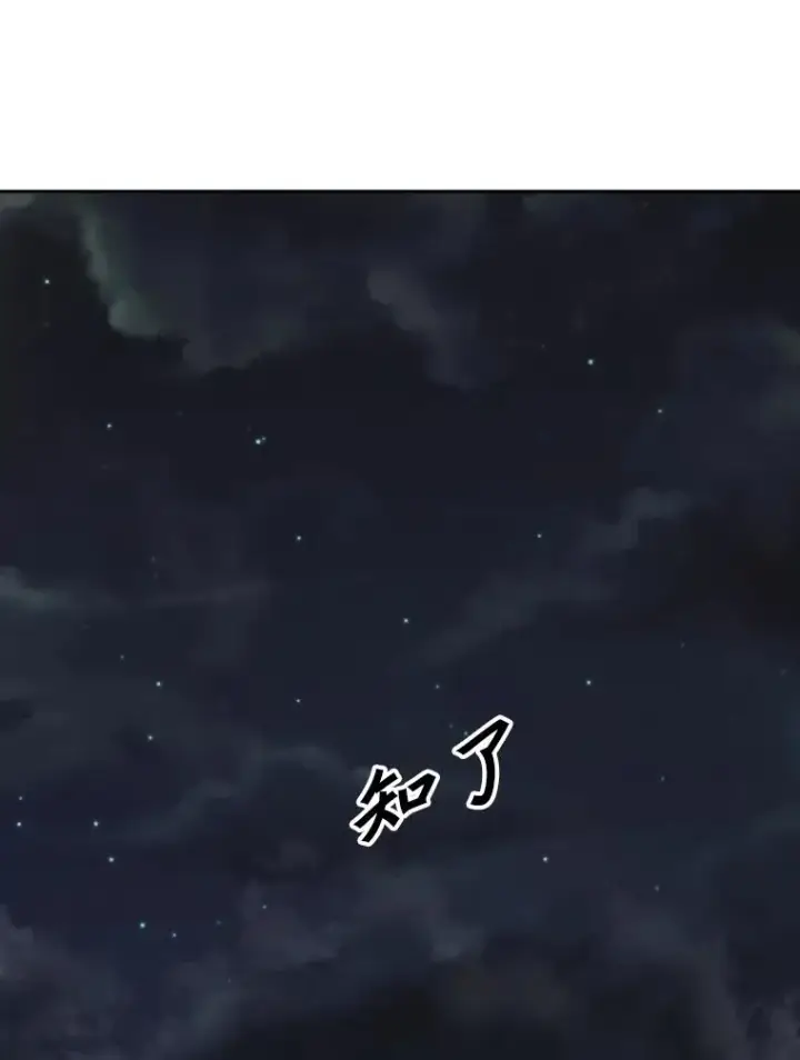 漫画《鲨鱼》111.离别酒第100张图