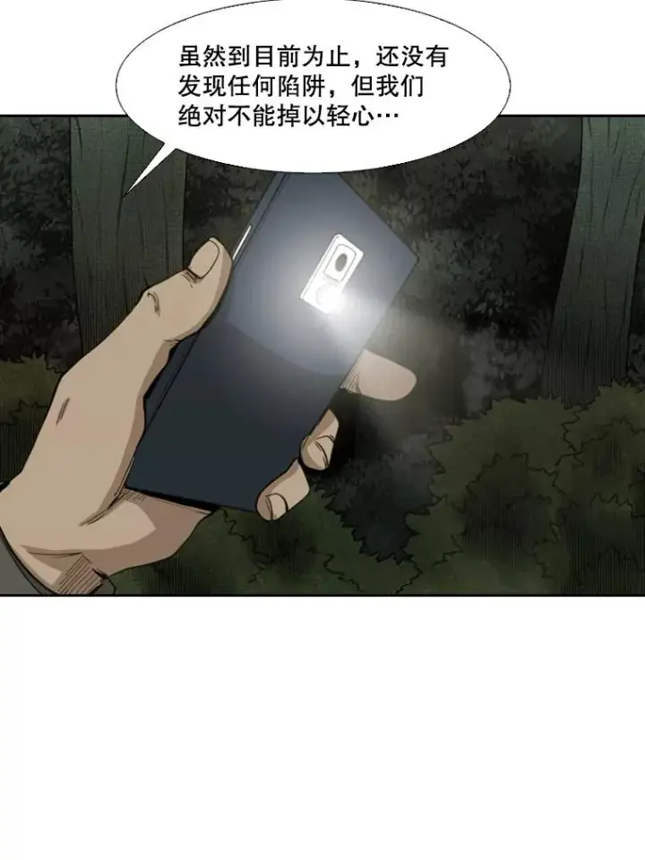 漫画《鲨鱼》111.离别酒第103张图