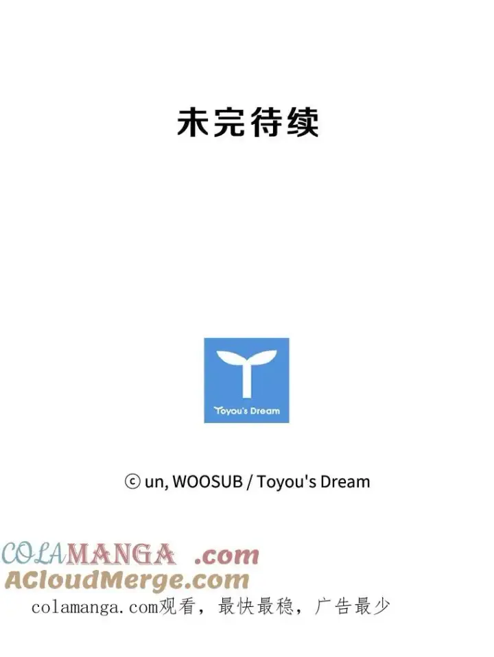漫画《鲨鱼》111.离别酒第109张图