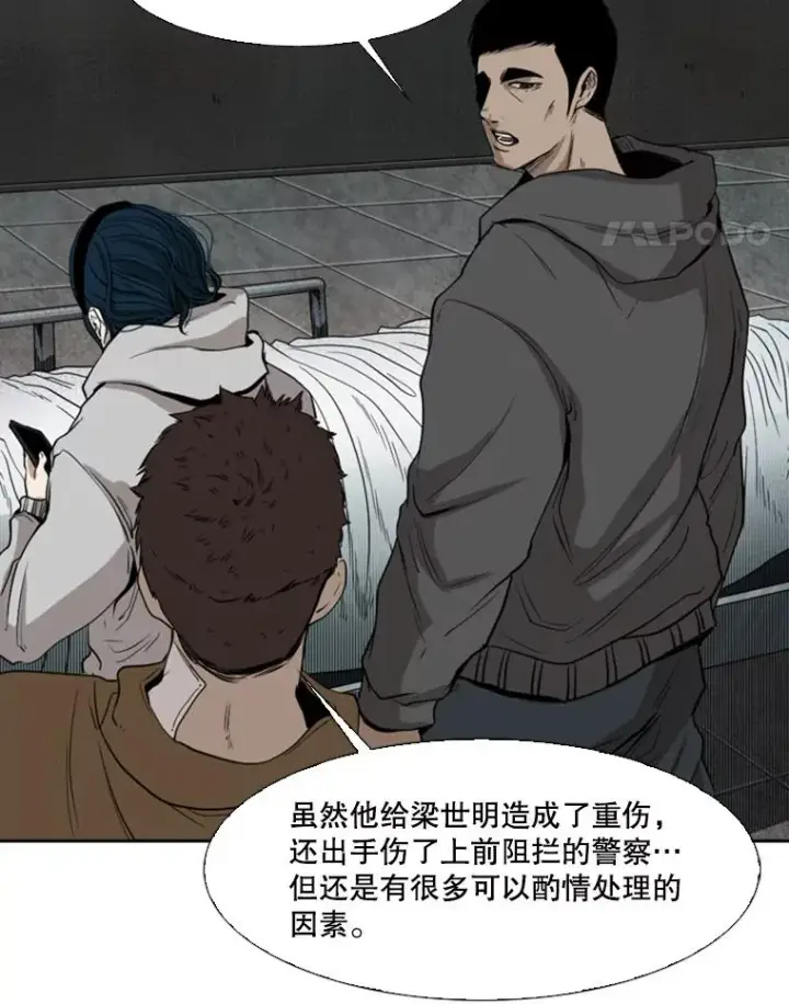 漫画《鲨鱼》111.离别酒第22张图