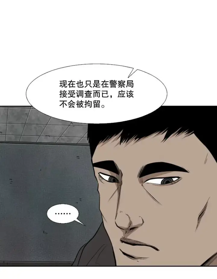 漫画《鲨鱼》111.离别酒第23张图
