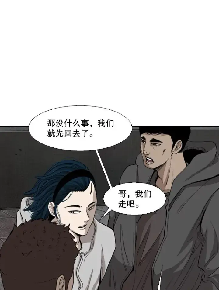 漫画《鲨鱼》111.离别酒第24张图