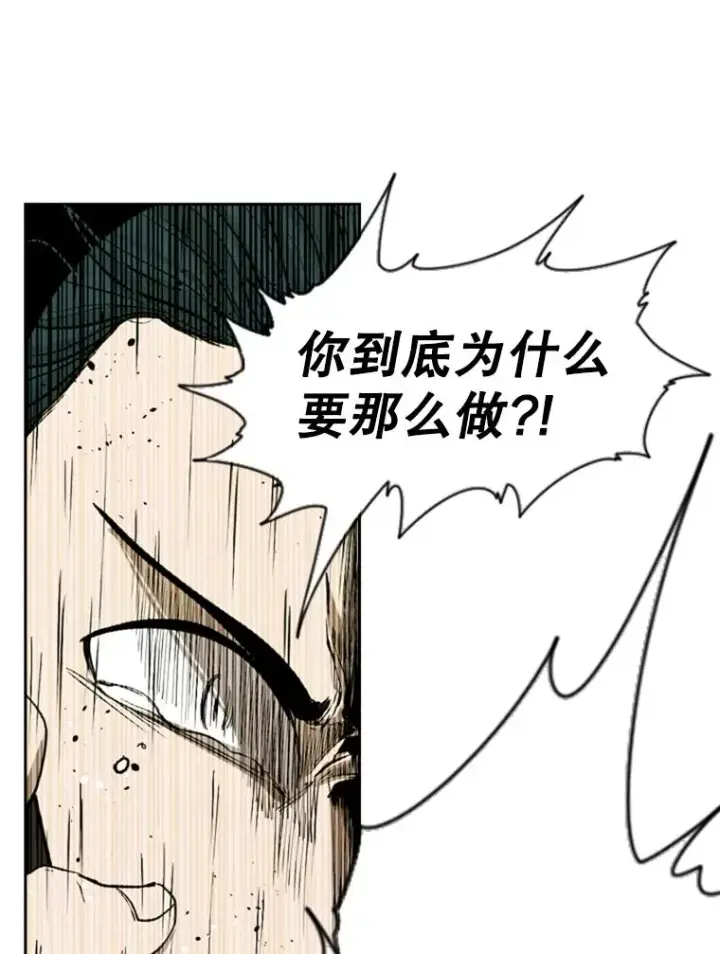 漫画《鲨鱼》111.离别酒第43张图