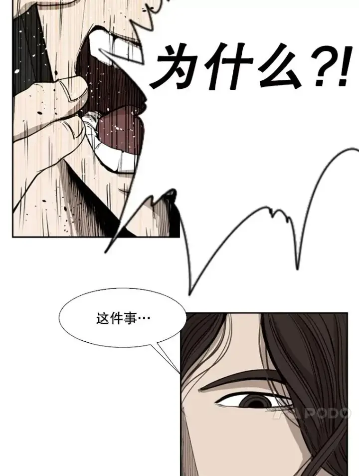 漫画《鲨鱼》111.离别酒第44张图
