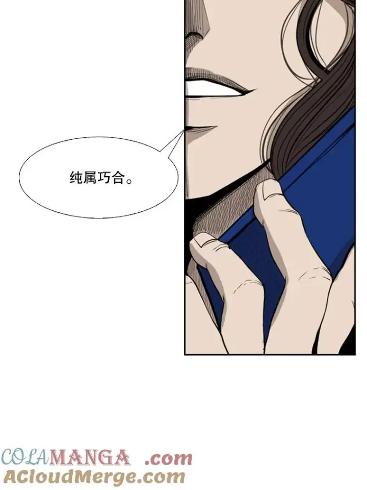 漫画《鲨鱼》111.离别酒第45张图